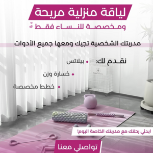 One Month Healthy Offer